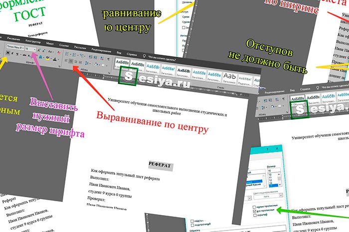 Создание и оформление документов на аттестацию работа в программе word